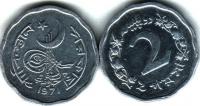 Pakistan 1971 2 Paisa Specimen Aluminium Coin KM#25a